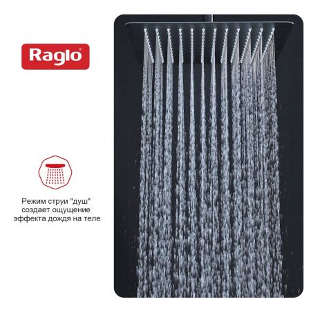Верхний душ Raglo R451 R451.55.06 черный