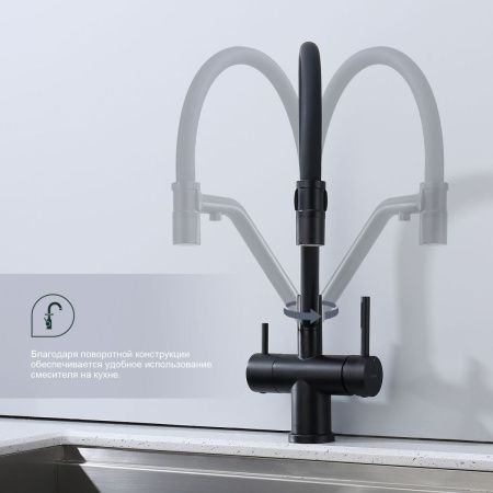 Смеситель для кухни Splenka S70 S70.62.06 на мойку черный