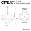 Люстра подвесная Citilux Dryad (Дрыад) CL305180