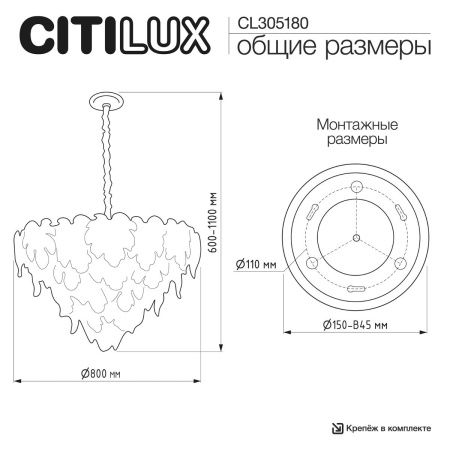 Люстра подвесная Citilux Dryad (Дрыад) CL305180