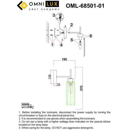 Бра Omnilux Panvenan (Панвенан) OML-68501-01