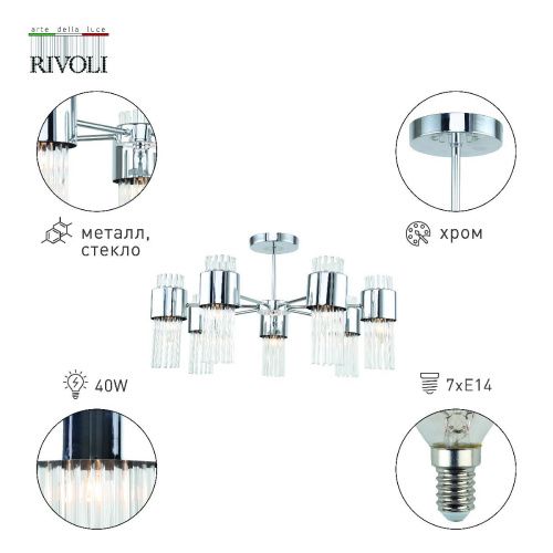 Люстра на штанге Rivoli Deborah (Деборах) Б0055527 - фото 3
