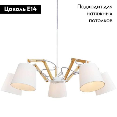 Люстра подвесная Arte Lamp Pinocchio (Пиноццхио) A5700LM-5WH - фото 2