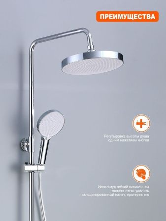 Душевая стойка ProHanss P64.24 настенная цвет хром