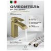 Смеситель Filarete Waterfall FL5010MG на раковину золото