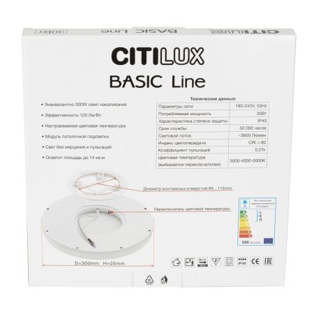 Светильник накладной Citilux Basic Line (Басиц Лине) CL738321VL