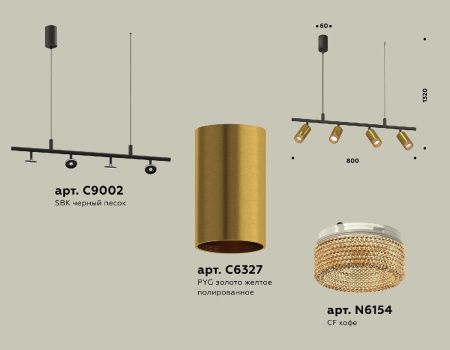 Светильник подвесной Ambrella Light Traditional DIY (Традитионал ДИЫ) XB9002350