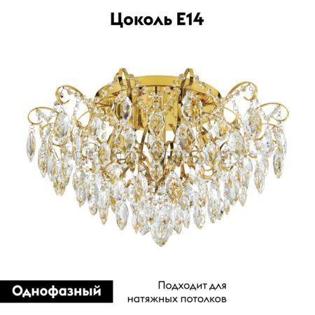 Люстра потолочная Eglo Fenoullet (Феноуллет) 39602