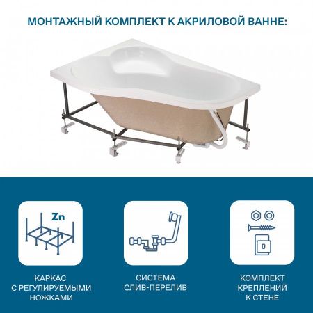 Ванна акриловая Santek Ибица 1WH112034 150х100 пристенная асимметричная без каркаса