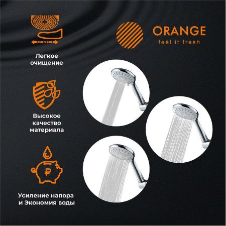 Душевой гарнитур Orange O-Shower OS906cr настенный хром