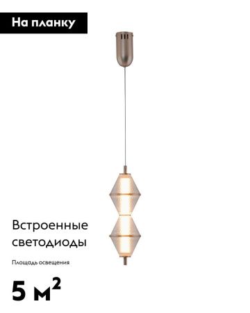 Светильник подвесной Moderli Senta (Сента) V11365-PL