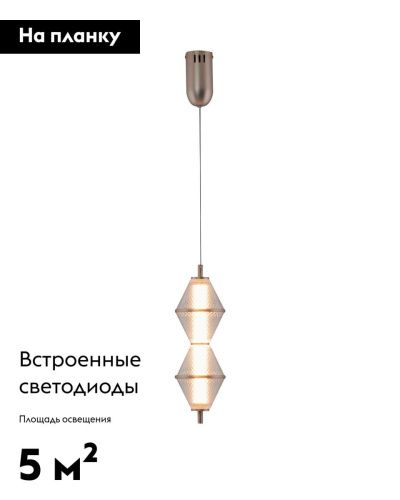 Светильник подвесной Moderli Senta (Сента) V11365-PL - фото 2
