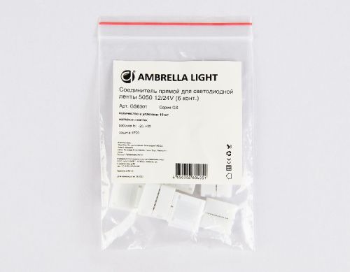 Соединитель прямой для светодиодной ленты Ambrella Light illumination (иллуминатион) GS6301 - фото 3