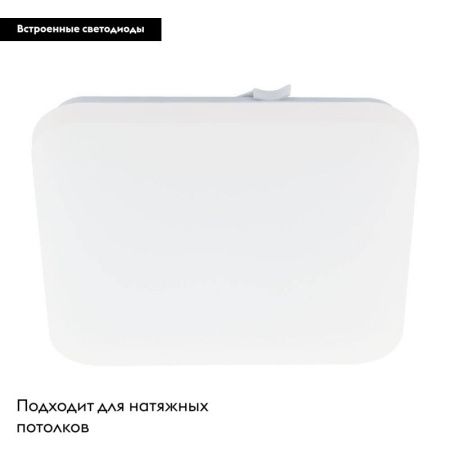 Настенно-потолочный светильник Eglo Frania (Франиа) 97876