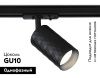 Трековый светильник Ambrella Light Track System (Трацк Сыстем) GL5133