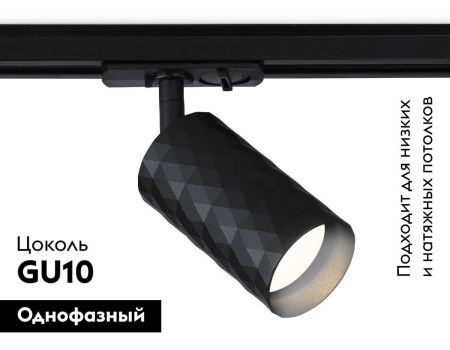 Трековый светильник Ambrella Light Track System (Трацк Сыстем) GL5133