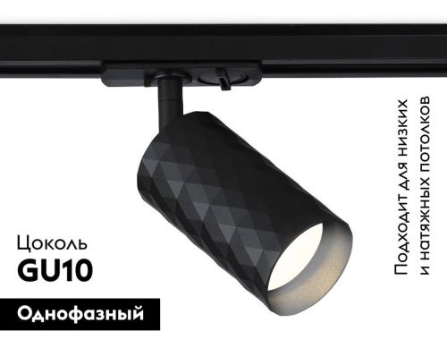 Трековый светильник Ambrella Light Track System (Трацк Сыстем) GL5133 - фото 2