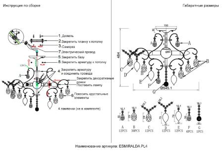 Светильник потолочный Crystal Lux Esmiralda (Есмиралда) ESMIRALDA PL4 GOLD