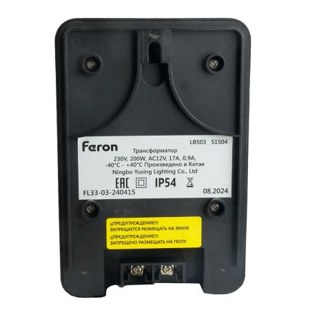Трансформатор Feron LB503 51504
