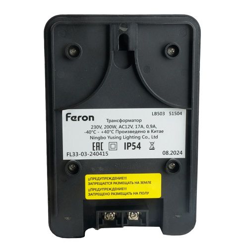 Трансформатор Feron LB503 51504 - фото 5