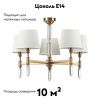 Люстра потолочная Odeon Light London (Лондон) 4894/5