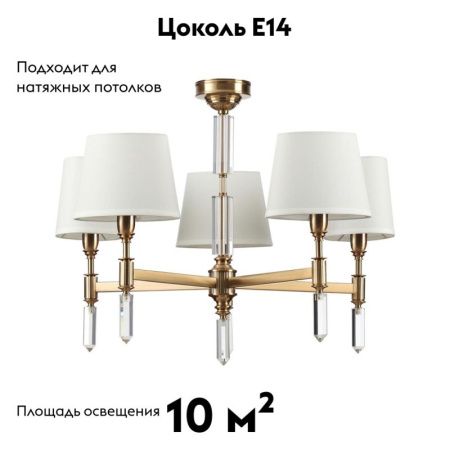 Люстра потолочная Odeon Light London (Лондон) 4894/5