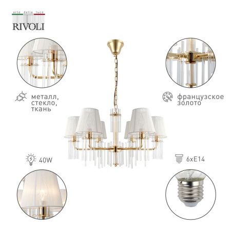 Люстра подвесная Rivoli Lilith (Лилитх) Б0054947