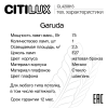 Настольная лампа Citilux Garuda (Гаруда) CL420813