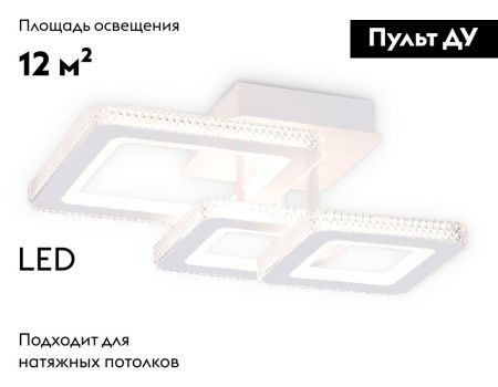 Люстра потолочная Ambrella Light Original (Оригинал) FA8877