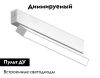 Трековый магнитный светильник Ambrella Light Magnetic 220V (Магнетиц 220В) GL1331