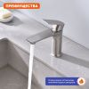 Смеситель ProHanss P35.10.05 на раковину сатин