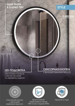 Зеркало Continent Style Black ЗЛП2254 80х80 подвесное