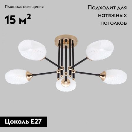 Люстра потолочная IMEX MD.4144-5-S-BK+FGD