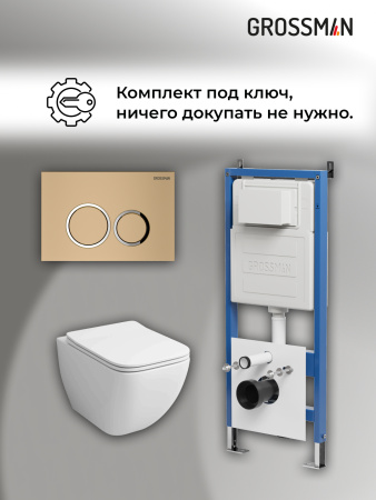 Инсталляция + кнопка смыва + унитаз Grossman Galaxy 97.4447S.01.310