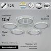 Люстра потолочная Reluce 09812-3.3-05A WH