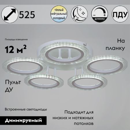 Люстра потолочная Reluce 09812-3.3-05A WH