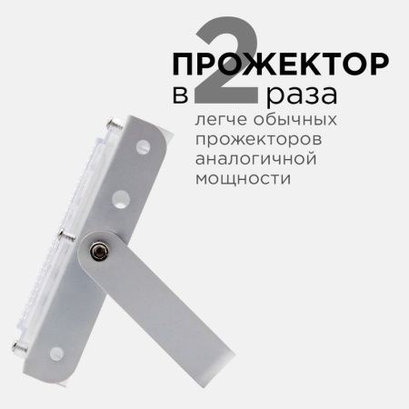 Прожектор Apeyron 16193