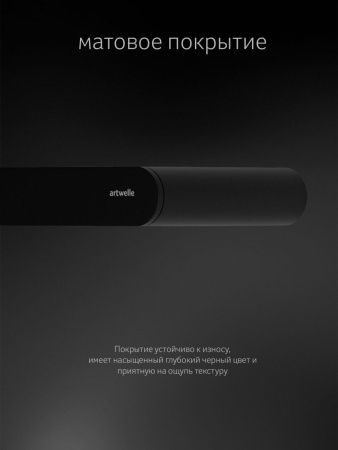 Полка в ванную комнату Artwelle SCHWARZ 7727