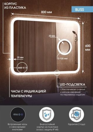 Зеркало Continent Bliss ЗЛП429 80х60 подвесное