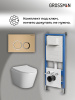 Инсталляция + кнопка смыва + унитаз Grossman Galaxy 97.4478SQ.01.310