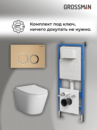 Инсталляция + кнопка смыва + унитаз Grossman Galaxy 97.4478SQ.01.310