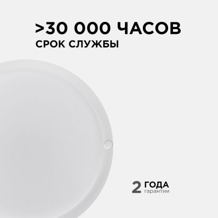 Настенно-потолочный светильник Apeyron 46050