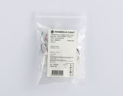 Соединитель угловой Ambrella Light LED Strip 24V (ЛЕД Стрип 24В) GS6871 - фото 3