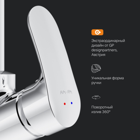 Смеситель для кухни Am.Pm Like F8005000 на мойку хром