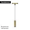 Трековый однофазный светильник Denkirs Shine spot (Схине спот) DK5744-SB