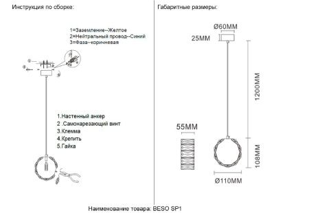 Светильник подвесной Crystal Lux Beso (Бесо) BESO SP1