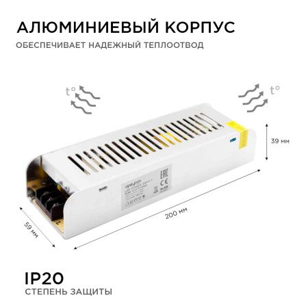 Блок питания Apeyron 18323