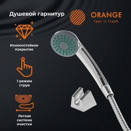 Душевой гарнитур Orange  LMP01cr настенный хром
