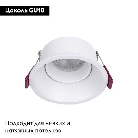 Светильник встраиваемый Favourite Lamppu (Ламппу) 4520-1C