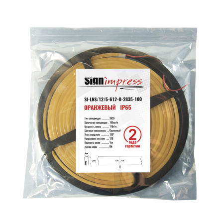 Неон гибкий силиконовый SignImpress SI-LNS/12/5-612-О-2835-100-IP65
